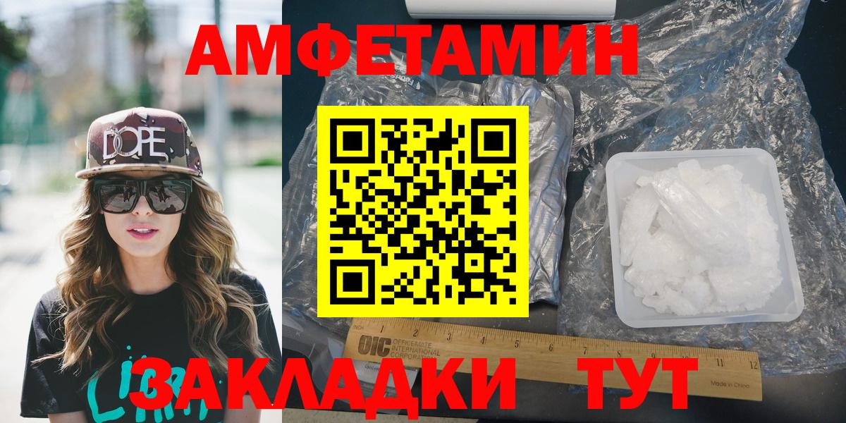 Амфетамин 97% Боровичи