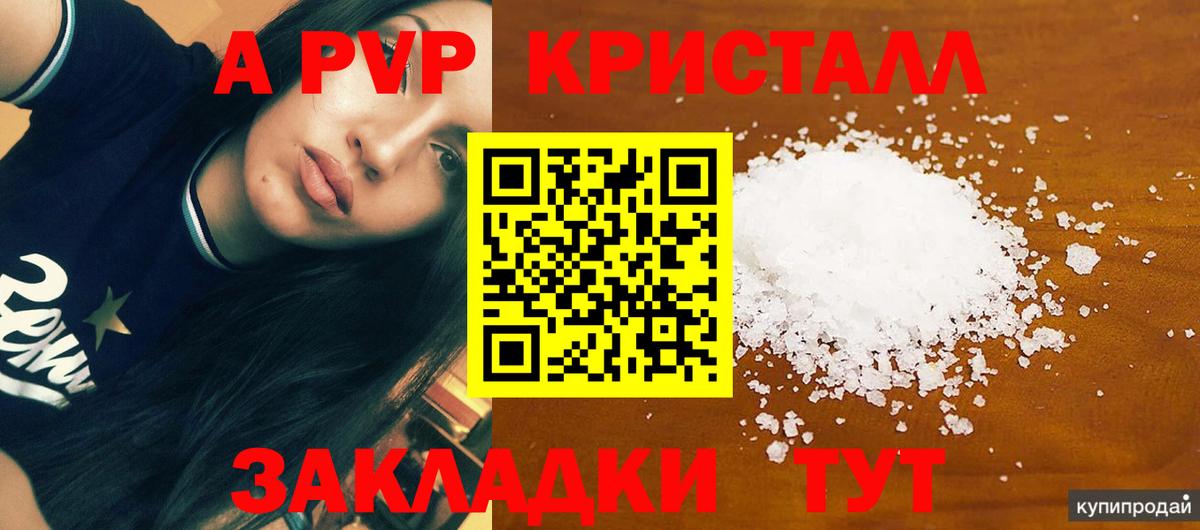 APVP мука Боровичи