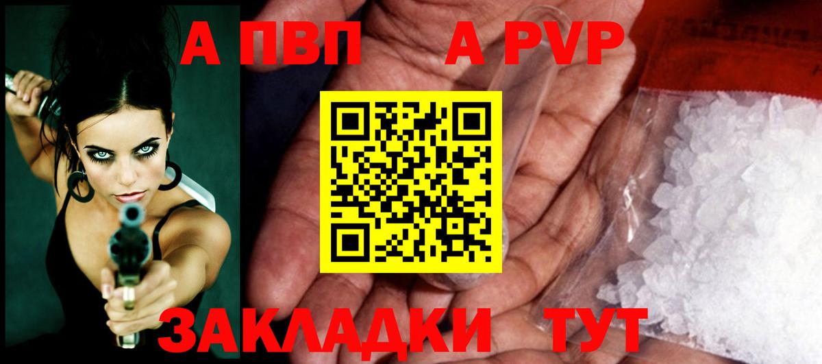 A-PVP крисы CK  A PVP СК  Боровичи  Вход с VPN  A-PVP СК КРИС 