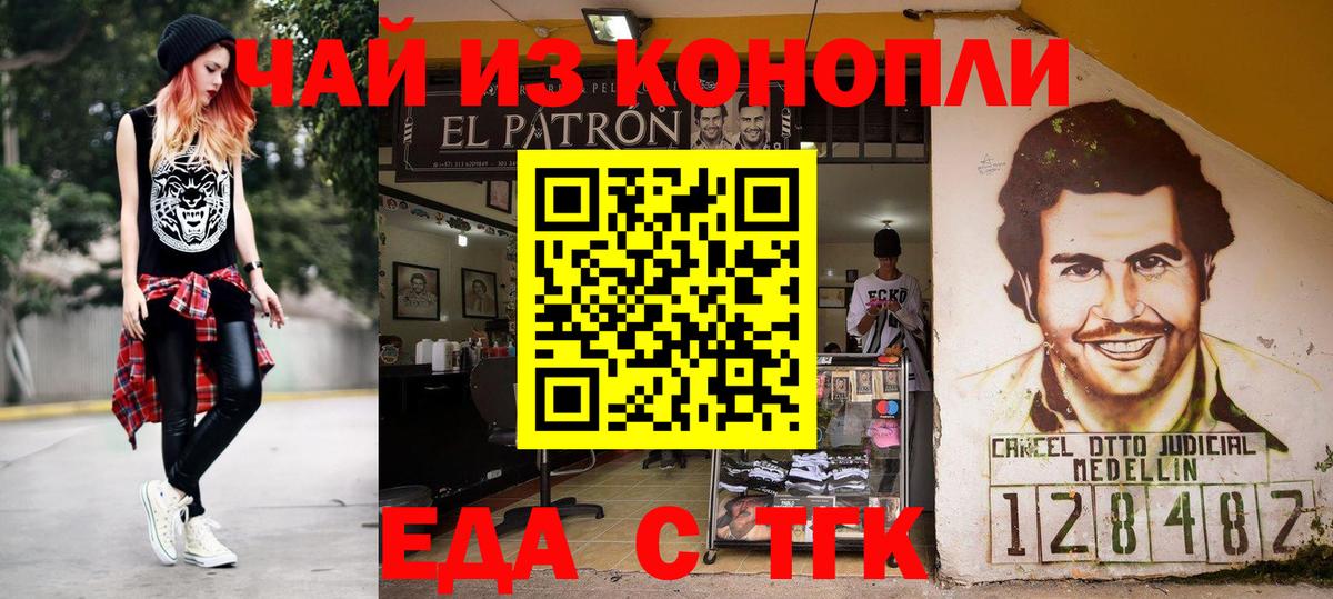 Боровичи  Canna-Cookies конопля  Вход с VPN 