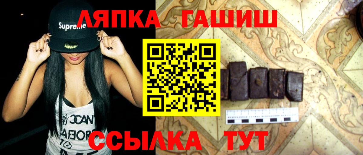Боровичи  ГАШ ice o lator  Вход с VPN  ГАШ Ice-O-Lator 