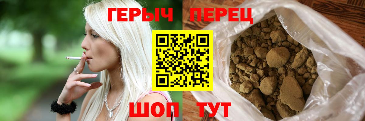 ГЕРОИН хмурый Боровичи