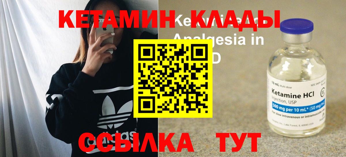 Кетамин ketamine  darknet клад  Боровичи  Кетамин VHQ  Вход с VPN 