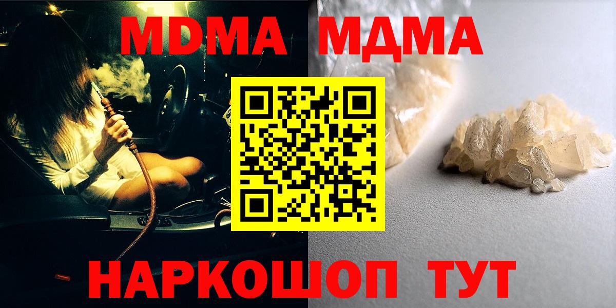 Боровичи  МДМА crystal  Вход с VPN 