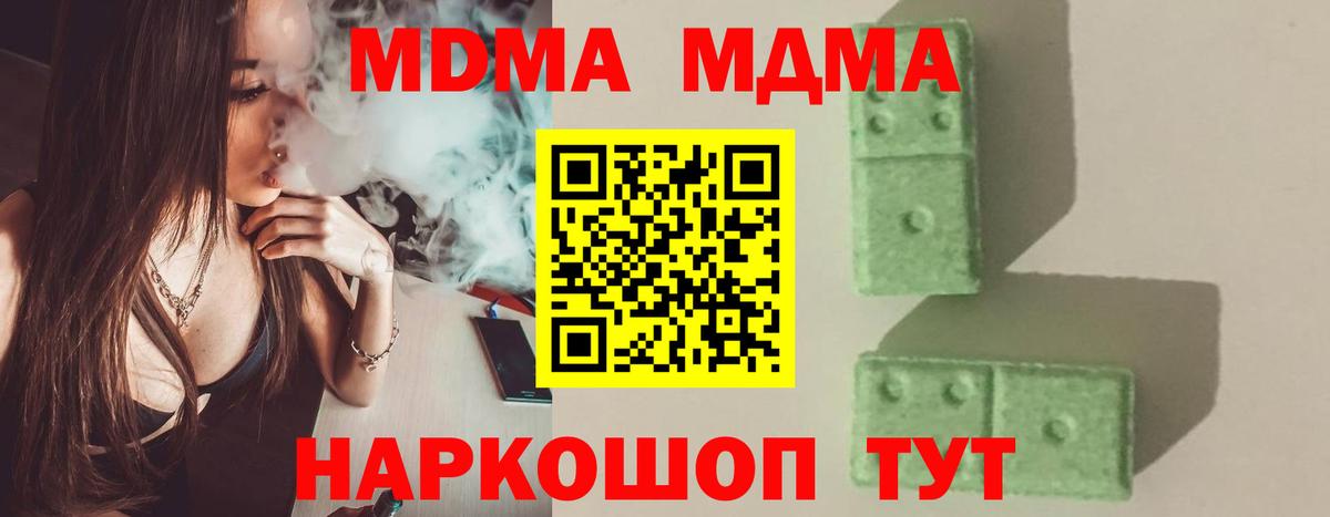 МДМА молли Боровичи