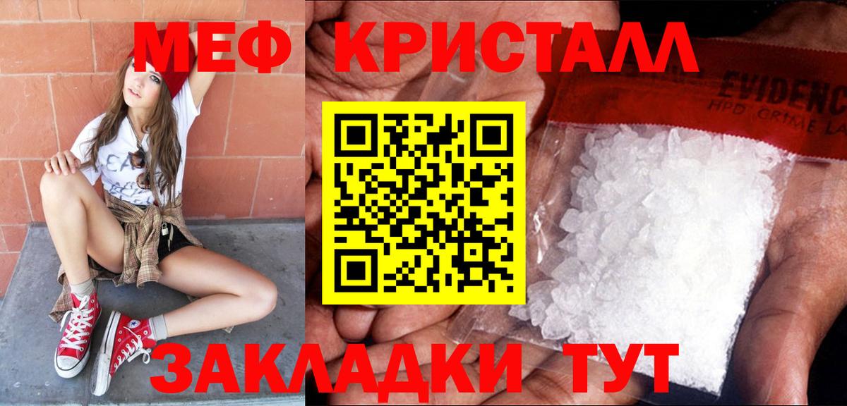 МЕФ  Мефедрон кристаллы  Боровичи  Вход с VPN  Мефедрон  МЯУ-МЯУ мяу мяу 