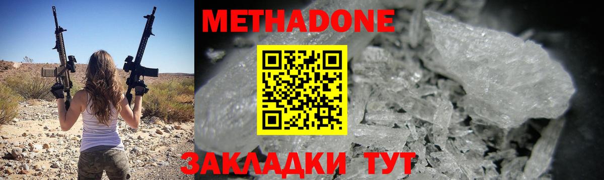 Боровичи  МЕТАДОН мёд  МЕГА   Вход с VPN 