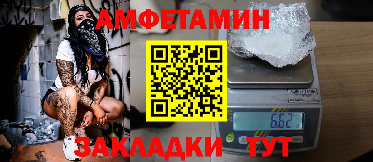 МЕТАМФЕТАМИН мет Боровичи