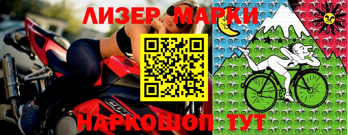 Марки N-bome 1,8мг  Вход с VPN  Марки N-bome  Боровичи 