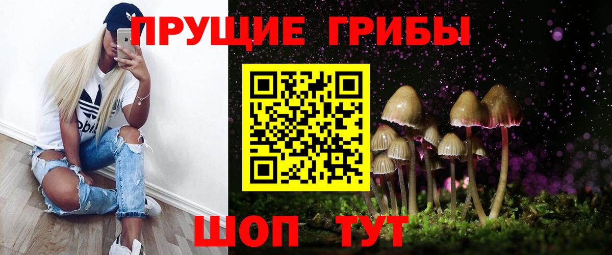 Псилоцибиновые грибы Magic Shrooms Боровичи